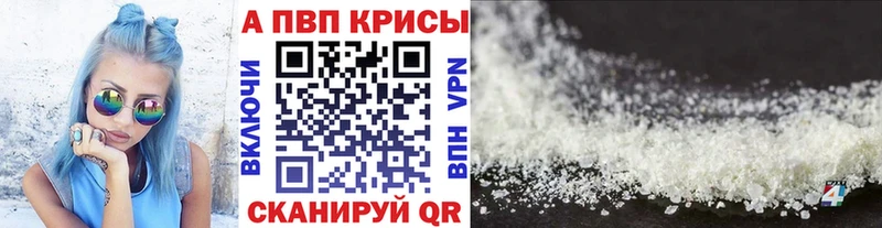 купить наркоту  Качканар  APVP СК 