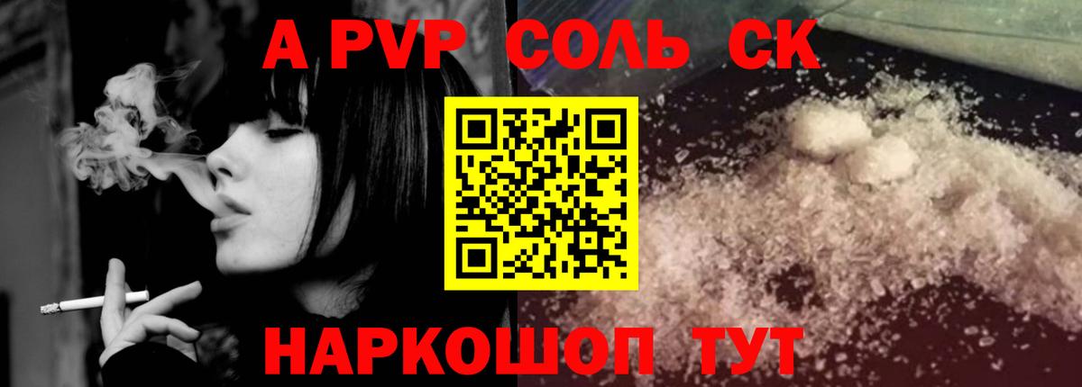 A PVP СК  Вход с VPN  Альфа ПВП Crystall  Качканар  A PVP Crystall 