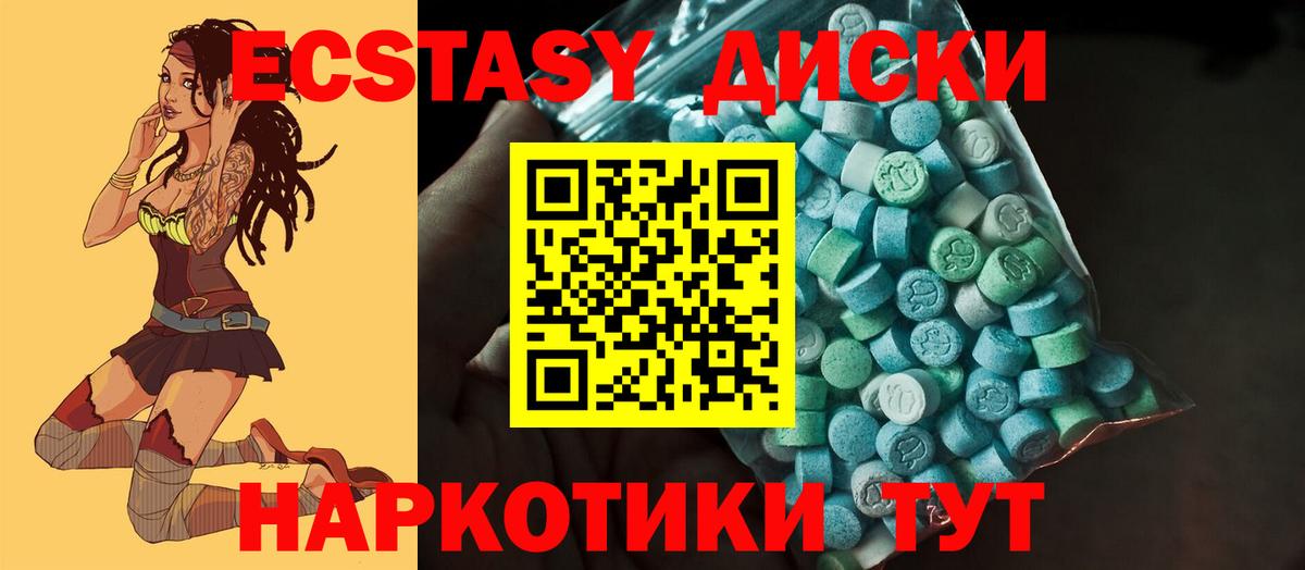 Экстази ешки Качканар