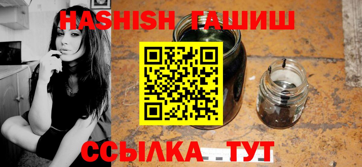 Гашиш ice o lator Качканар
