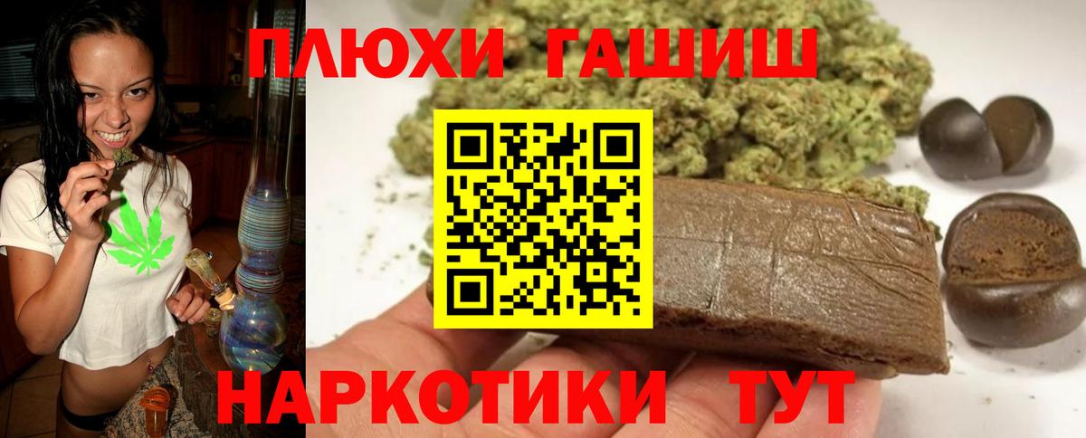 Качканар  Гашиш Cannabis  Гашиш  Вход с VPN 