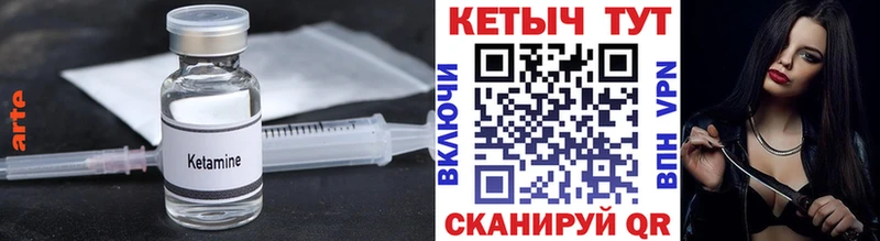 КЕТАМИН VHQ  как найти наркотики  Качканар 