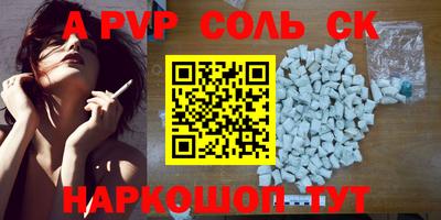 a pvp Кинель