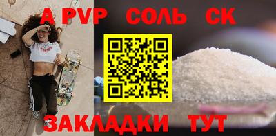 a pvp Кинель