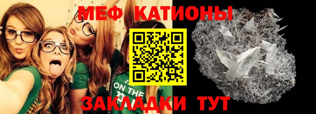 МЕФ мука Качканар