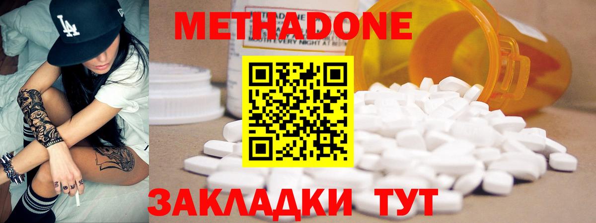 Метадон VHQ  Вход с VPN  Качканар 