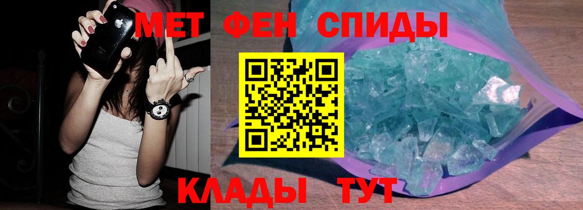 Первитин Methamphetamine Качканар