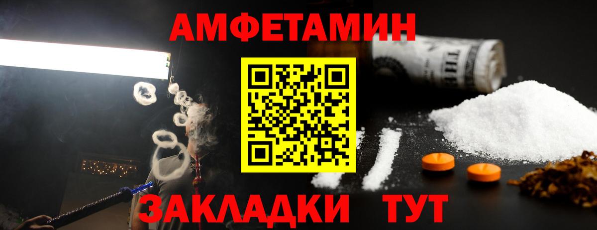 МЕТАМФЕТАМИН винт  Первитин  МЕТАМФЕТАМИН винт  Качканар  Вход с VPN 
