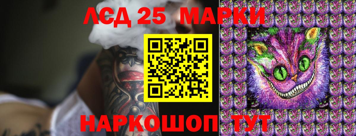 даркнет сайт  Вход с VPN  Марки 25I-NBOMe 1,5мг  Качканар  Марки 25I-NBOMe 1,5мг 